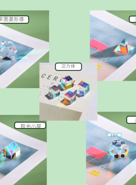 太阳捕手立方合色金字塔多面体