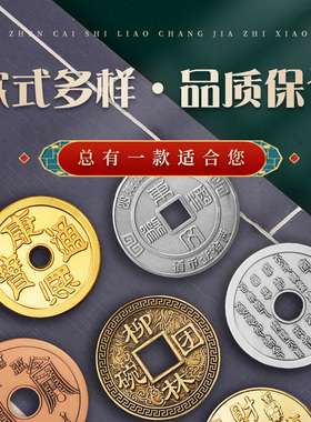 旅游景区铜钱定制工厂直销