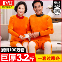 Ultra-thick mens warm underwear men thickened with high collar anti-chill dads mother suit Winter lady