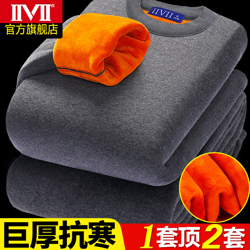 超厚男士保暖加绒中老年人防寒内衣 iivii保暖套装