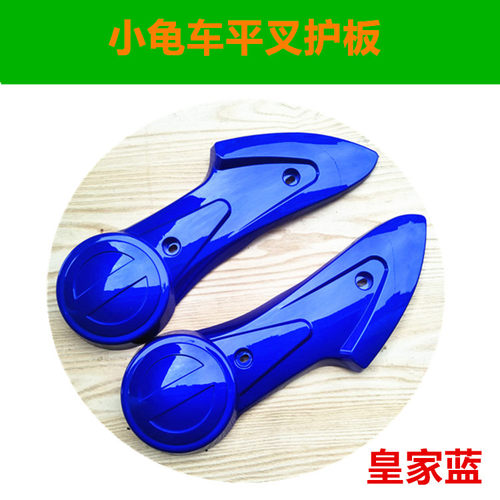 绿源佳兴风立马五星钻豹YD爱玛小龟电动车通用电机平叉护挡泥板 - 图1