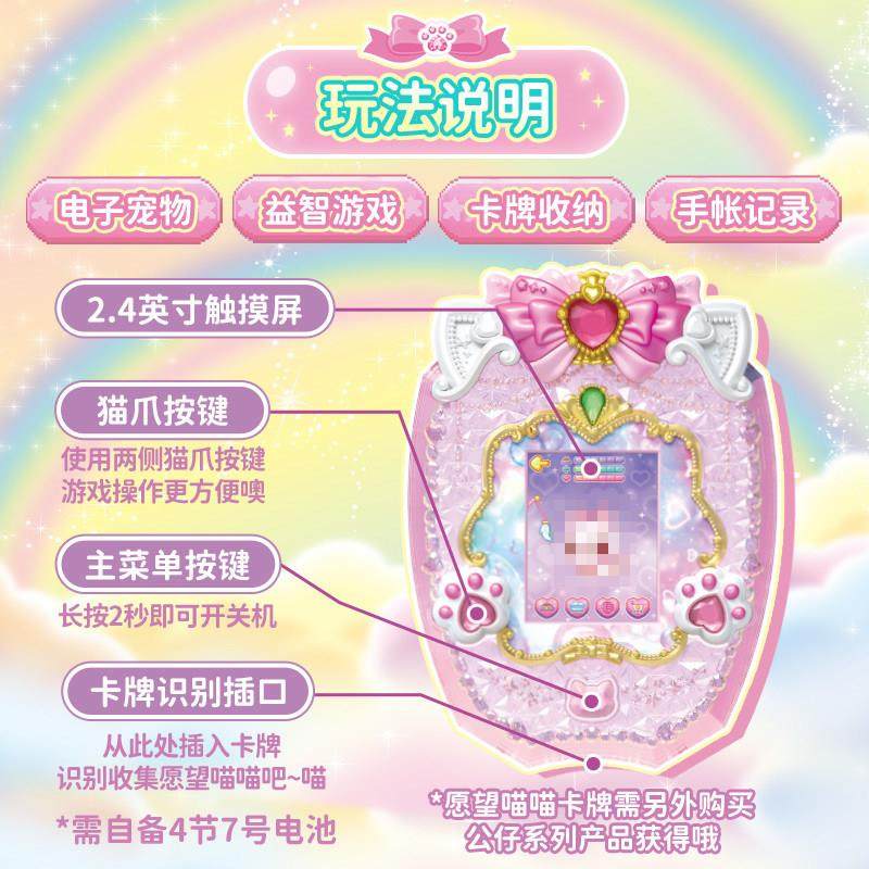 愿望喵喵手帐本玩具手账本电子养乐园明星套装小屋儿童女孩全套,淘宝优惠券,粉丝福利购,淘宝优惠卷