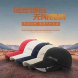 Мужская осенняя шапка, кепка, быстросохнущая безопасная спортивная бейсболка на солнечной энергии, защита от солнца