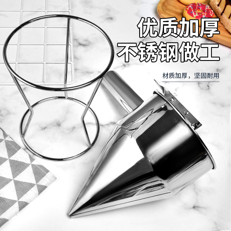 不锈钢漏斗章鱼小丸子锥形厨具带架子小吃液体下料器下面糊漏斗勺,淘宝优惠券,粉丝福利购,淘宝优惠卷