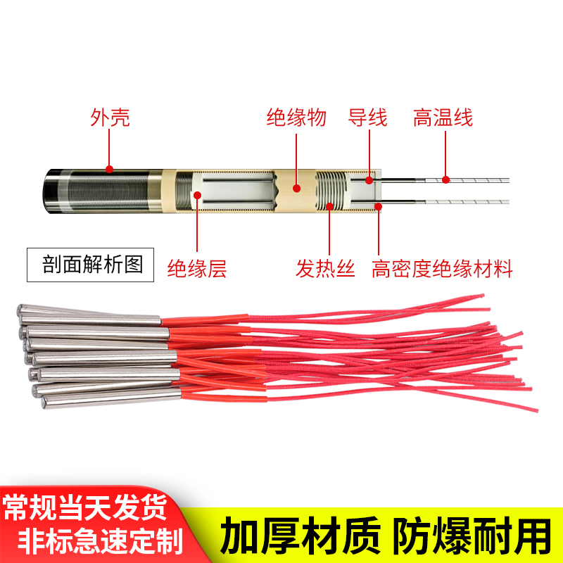 单头加热管模具加热棒电热管棒220v380v干烧加热器烘箱单端发热管 - 图0