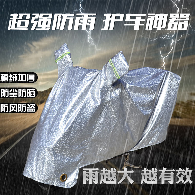 电动车车罩摩托车电瓶车防雨罩电动车防晒罩遮阳罩车衣套遮雨盖布