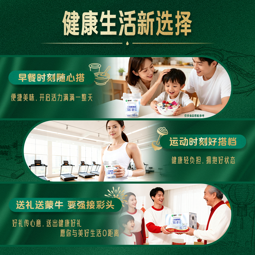 蒙牛0乳糖简酸奶100g*12杯,淘宝优惠券,粉丝福利购,淘宝优惠卷