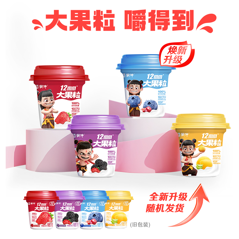 蒙牛大果粒黄桃草莓生牛乳风味酸奶260g*5杯+红枣酸奶210g*3瓶