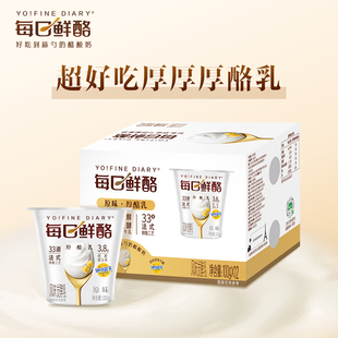 蒙牛每日鲜酪原味风味酸奶100g×12杯礼盒装