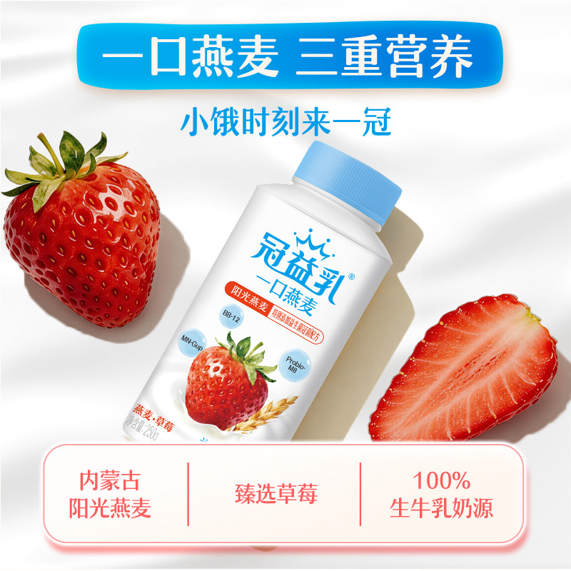 蒙牛冠益乳黄桃/草莓/青提芦荟/草莓桑葚250g任选 部分退款不发货
