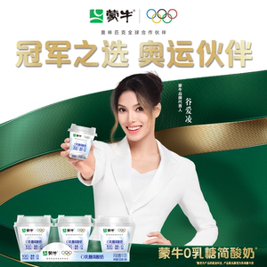 3块降到1.8？蒙牛简酸奶24杯秒杀43.9到手~