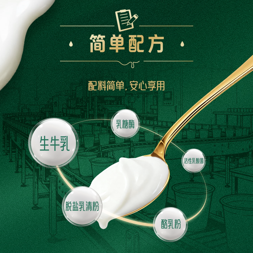 蒙牛红枣枸杞/阿慕乐燕麦黄桃/0乳糖酸奶*7瓶 tbb