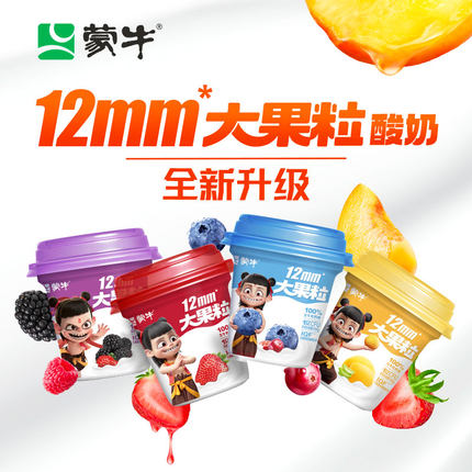 蒙牛黄桃/草莓/水蜜桃/青提/蓝莓/柠檬/雪梨/西柚酸奶250g任选