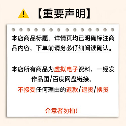 汉字真有趣手抄报线稿/甲骨文演变历史由来/遨游王国识字小报 - 图2
