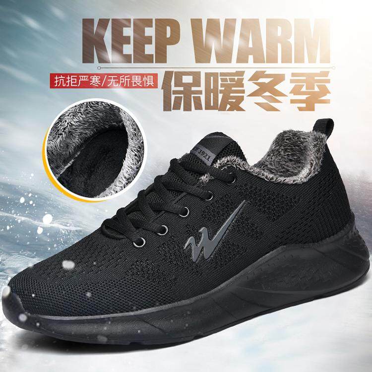 双星男运动鞋秋冬季保暖加绒厚网面棉鞋防臭防滑轻便软底休闲鞋子,淘宝优惠券,粉丝福利购,淘宝优惠卷