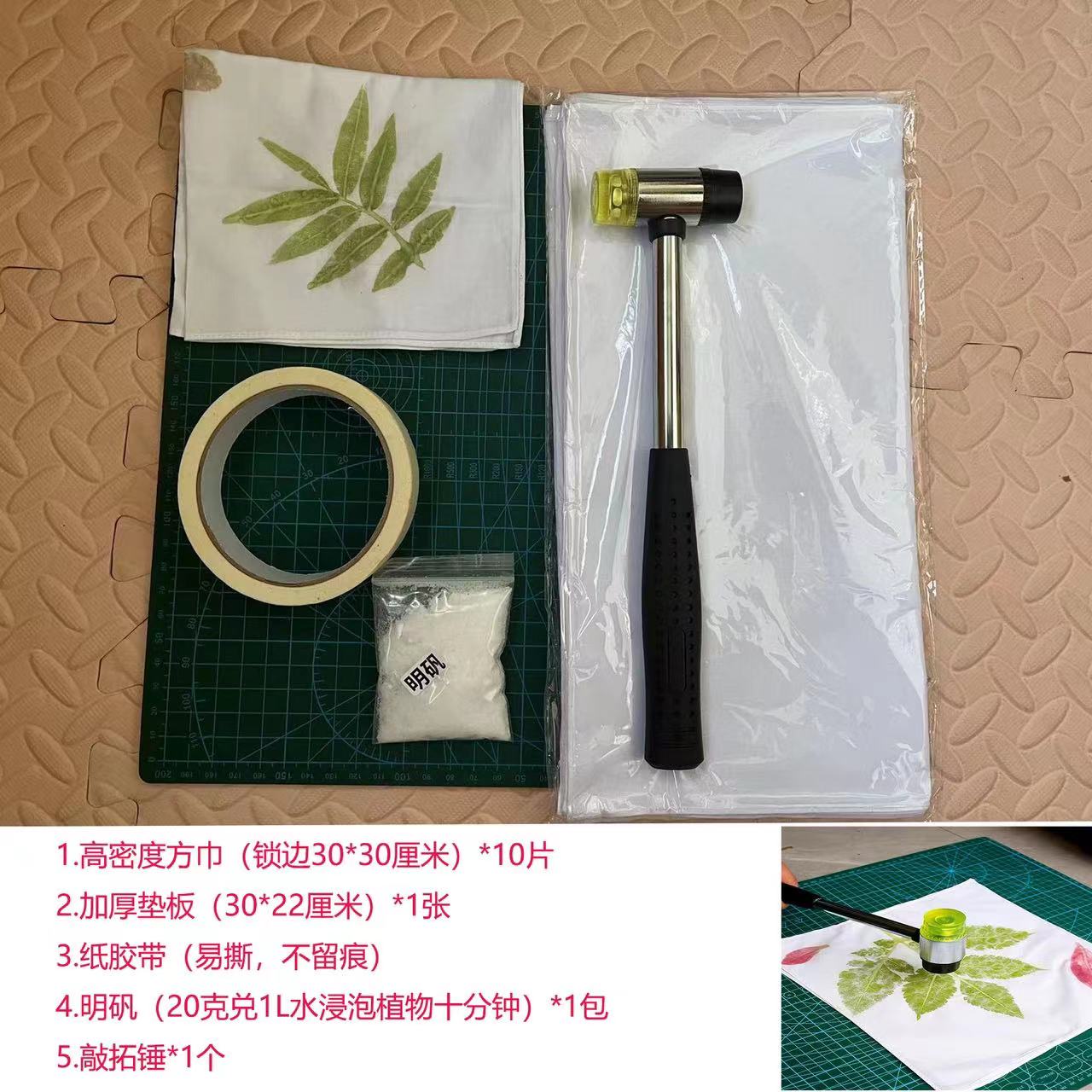 植物敲拓染材料包树叶拓染锤印染锤子扎染方巾幼儿园儿童拓印工具 - 图1