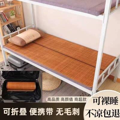 竹席凉席1.8m床1.5米家用席子1.2m单双人学生宿舍折叠席草席0.8米