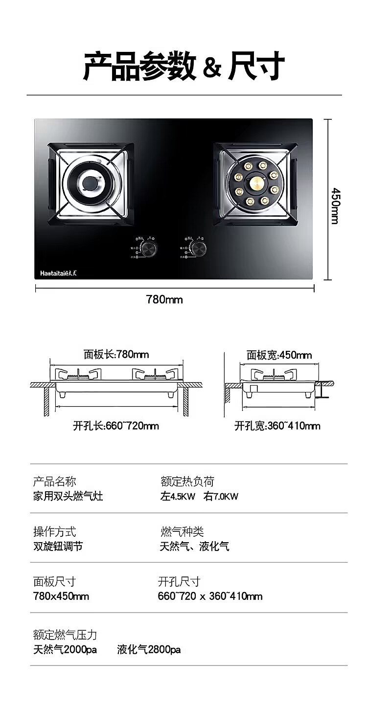 780大面板家用燃气灶双灶70/40大开孔煤气灶天然气灶猛火灶灶具-图2