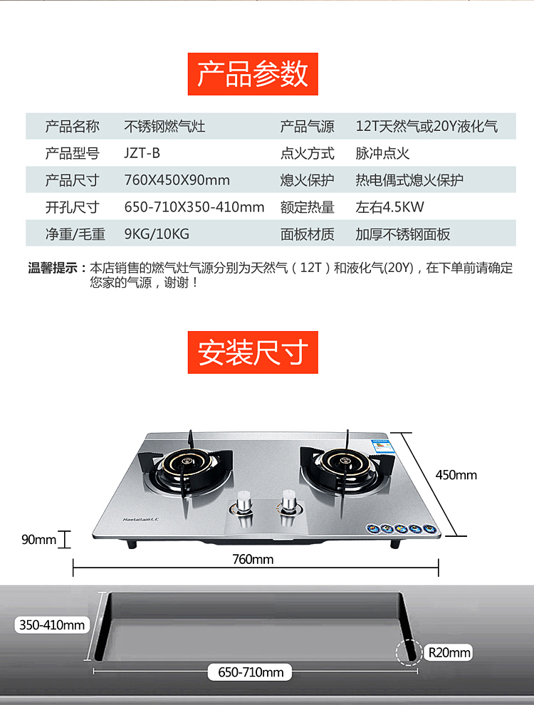 760大面板不锈钢家用燃气灶双灶嵌入式大开孔大尺寸天然气煤气灶 - 图3