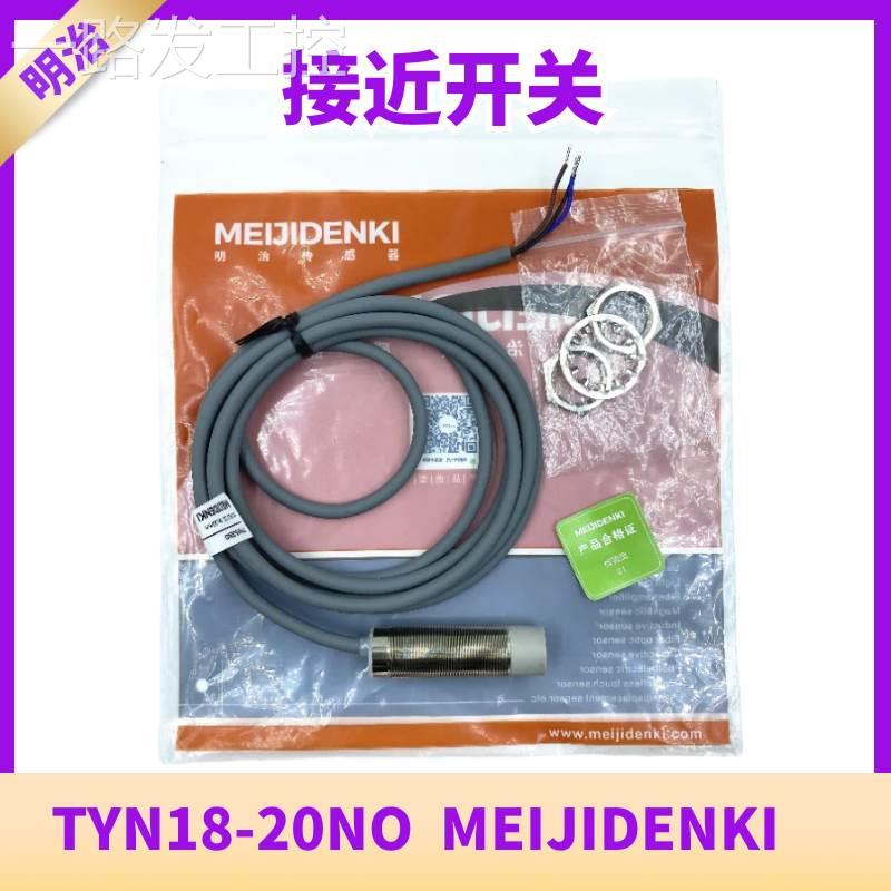 TYN18-20NO远距离接近开关传感器明治TYN18-20PO,TYN18-NC议价-图2