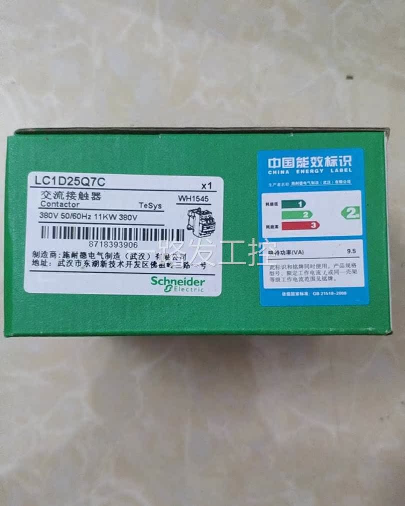 全新原装施耐德接触器LC1-D25交流接触器M7C E7C F7C Q7C AC220V