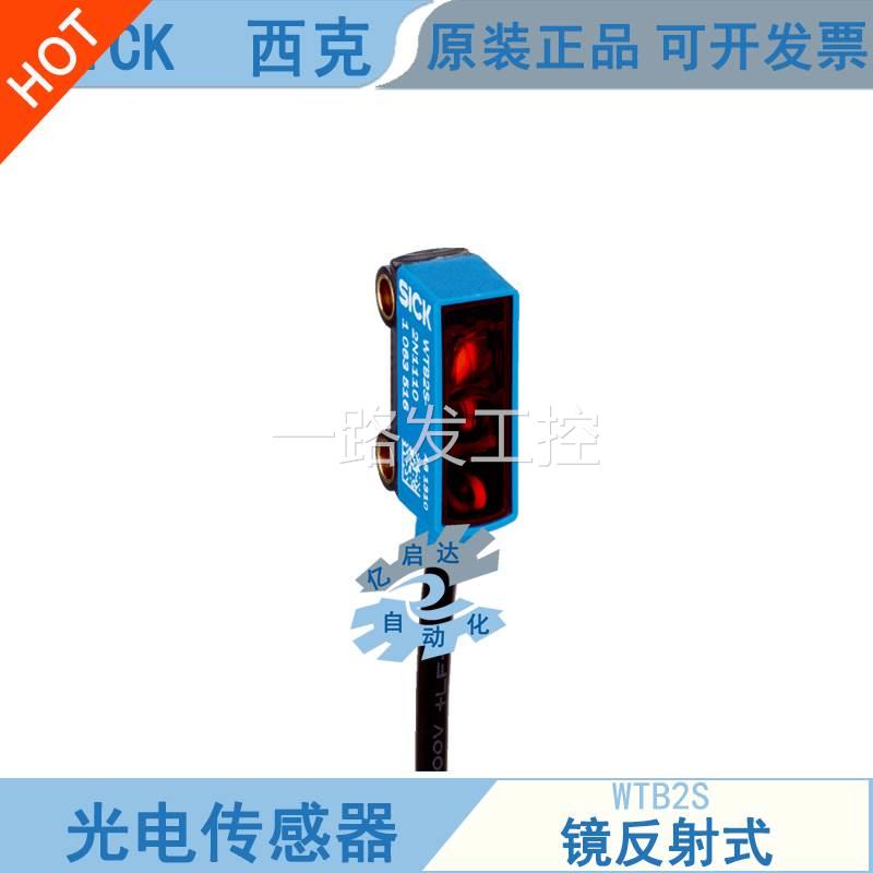 SICK西克光电传感器WTB2S-2P3210 WTB2S-2N1130全新原装正品议价 - 图3