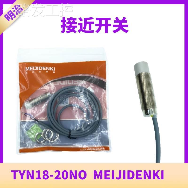 TYN18-20NO远距离接近开关传感器明治TYN18-20PO,TYN18-NC议价-图3