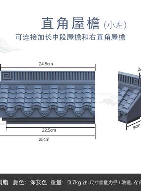 新中式徽派仿古建筑屋檐墙面装饰