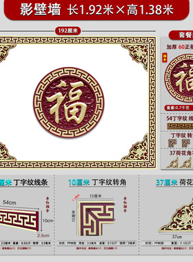 192x138影壁墙装饰60正楷福树脂仿古浮雕农村庭院迎门墙中式挂件
