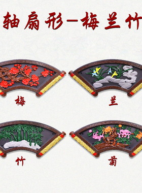 新中式梅兰竹菊树脂影壁墙