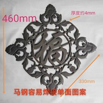 Iron Art Gate Accessories Lace Foramen Flowers Iron Decoration Iron Gate Welding Rich Fu Character Courtyard Villa Iron Flowers