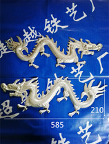 Manufacturers] Iron Art Accessories Dragon Stamping Iron Sheet Dragon Gate Accessories Dragon iron sheet to dragon iron sheet dragon dragon