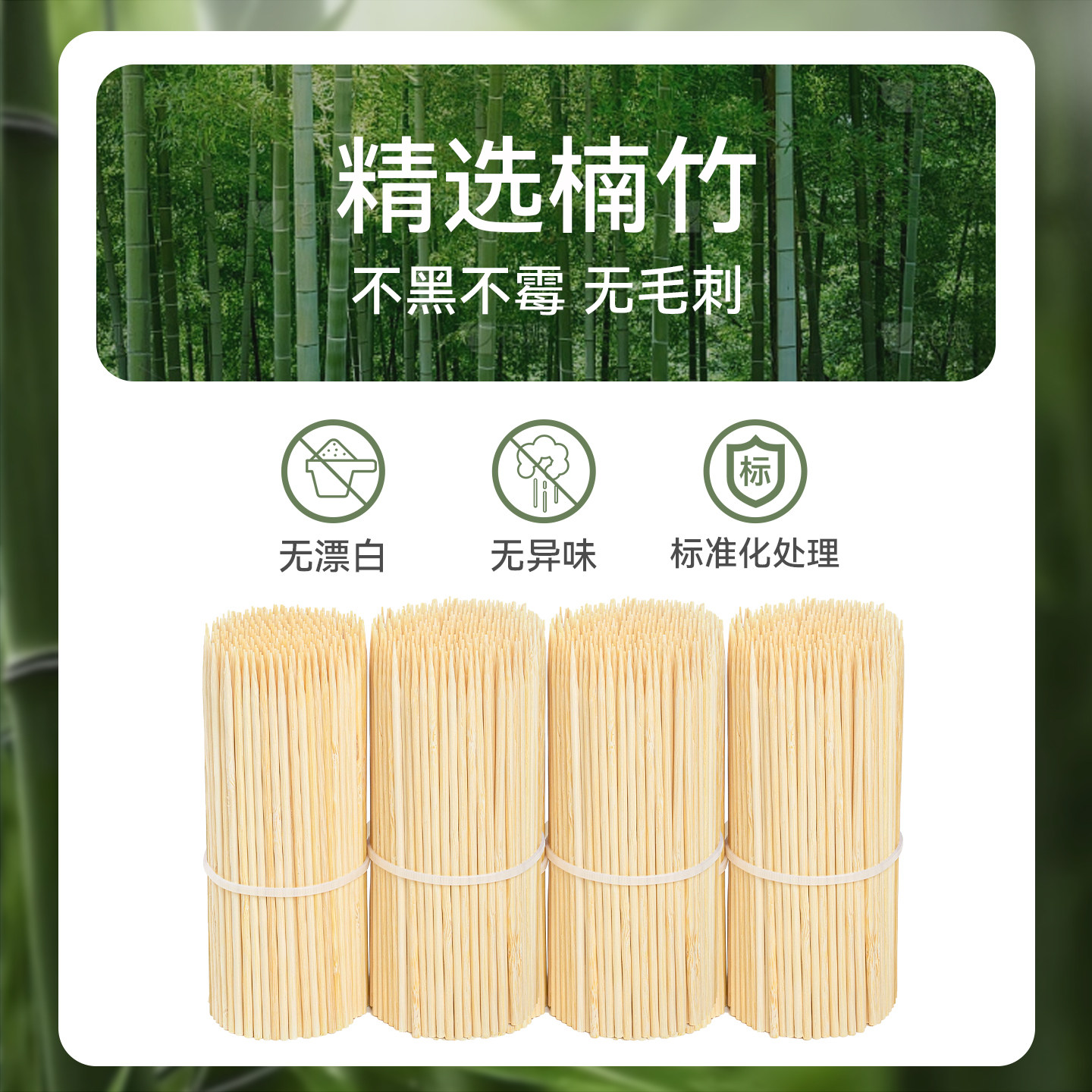 Bamboo skewers barbecue skewers household disposable sausage skewers