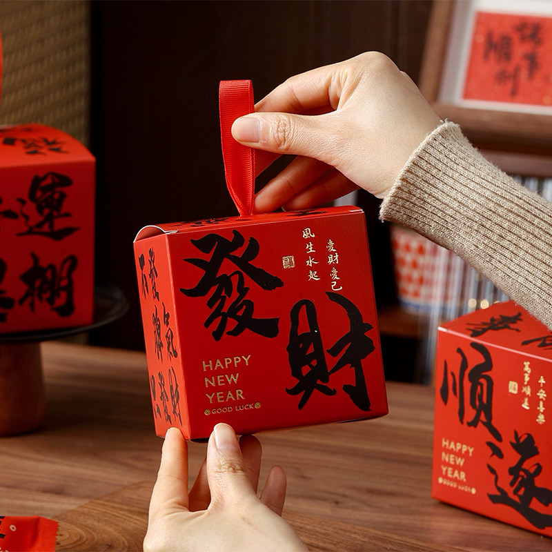 2026新年中国风礼盒子包装盒牛轧糖雪花酥糖果曲奇饼干零食小空盒,淘宝优惠券,粉丝福利购,淘宝优惠卷