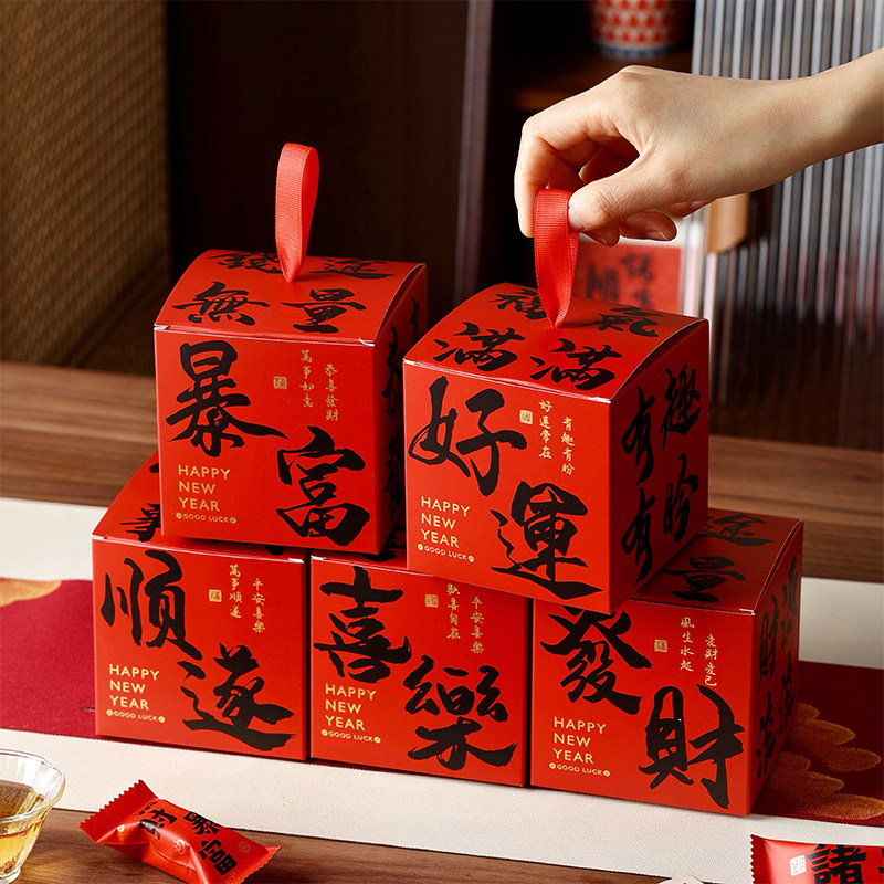 2026新年中国风礼盒子包装盒牛轧糖雪花酥糖果曲奇饼干零食小空盒,淘宝优惠券,粉丝福利购,淘宝优惠卷