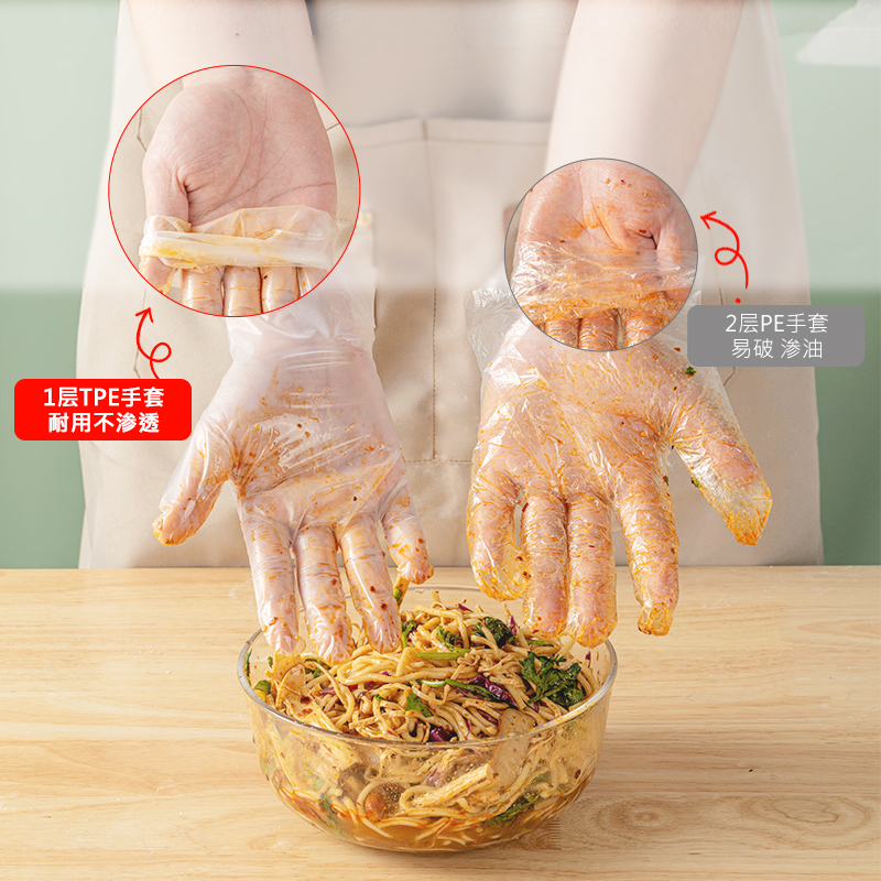 一次性手套食品级专用tpe加厚耐用厨房餐饮耐磨独包家用塑料薄膜