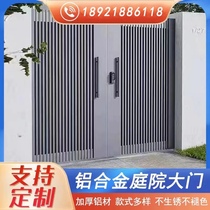 Aluminum Art Courtyard Gate Aluminum Alloy Villa Double Door Open Cell Outdoor electric door Villa Courtyard Gate Source Manufacturer