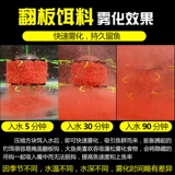 Страсть к морским полюсу кубики ингредиенты.