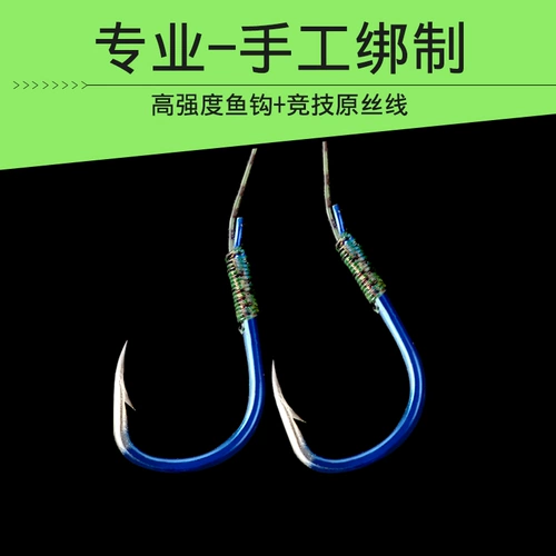 Галстук хороший рыбный крючок готовый суб -линий двойной крючок Iseni Bean с заливными костюмами для рыбалки на рыбалку