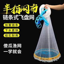 Sprinklers Great Flying Disc Hand Sprinklers Nets Fishing Nets Fishing Easy To Throw Nets Fishing Nets Catch And Catch Fish Fishing Gear