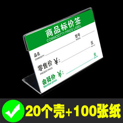 价格展示牌标签牌 亚克力台卡桌牌货架卡纸商品标价签标价牌高档L型透明立牌标签架广告菜牌价目表小卡套摆台 - 图2