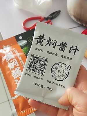 新货闷百味黄焖酱汁焖百味黄焖鸡米饭酱料调料包排骨家庭用商用料