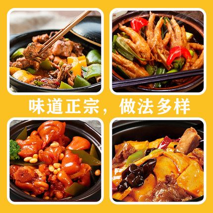 新货闷百味黄焖酱汁焖百味黄焖鸡米饭酱料调料包排骨家庭用商用料