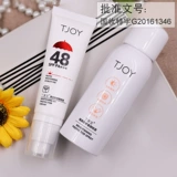 Осветляющий солнцезащитный крем, антирадиационный тональный крем, SPF48, УФ-защита
