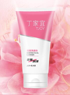 TJOY/丁家宜滋润保湿无泡洗面奶