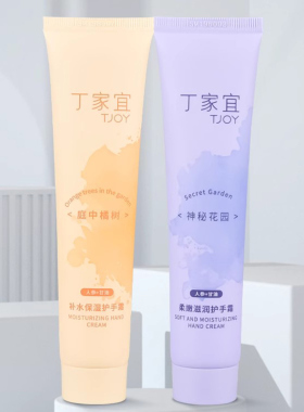 护手霜丁家宜弹力嫩滑滋润