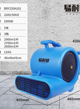 易耐德家用吹干机大功率静音冷吹风机地毯厕所地面地板除湿吹地机