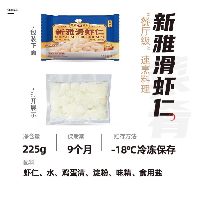 上海新雅年夜饭半成品菜方便速食品虾仁咕咾肉美食套餐私房食材,淘宝优惠券,粉丝福利购,淘宝优惠卷