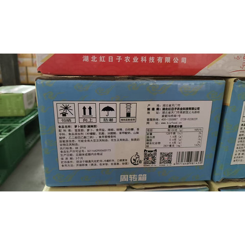 北极源萝卜酸菜9斤装香辣可口餐饮商用下饭菜新鲜酱菜 - 图3