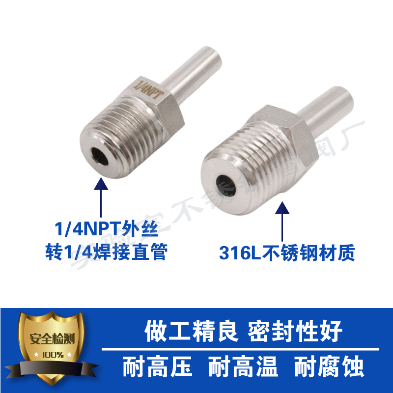 316不锈钢外螺纹转光杆焊接直管接头1/2 3/8 1/4NPT外丝转1/4直杆 - 图0